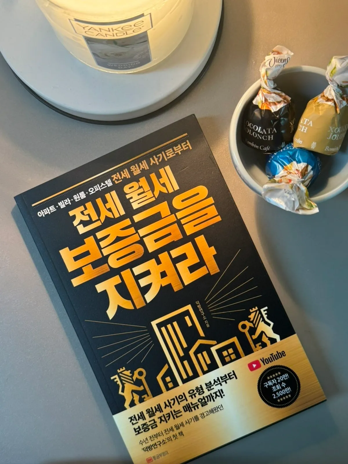 Deokbang Yeonguso rental-deposit book