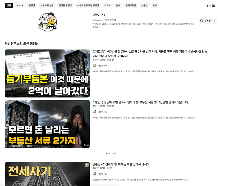 Introduction to Deokbang Yeonguso real-estate information