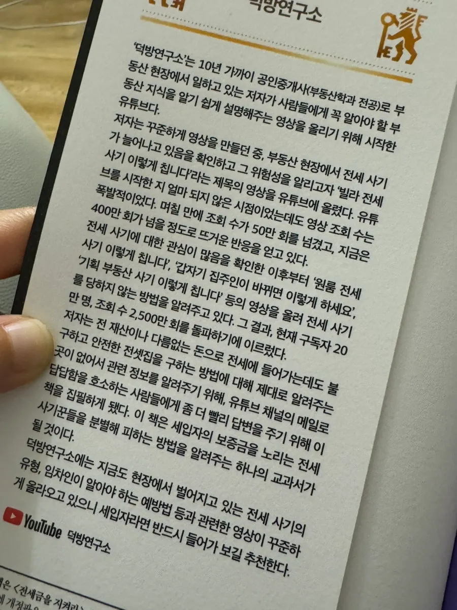 Deokbang Yeonguso jeonse deposit information