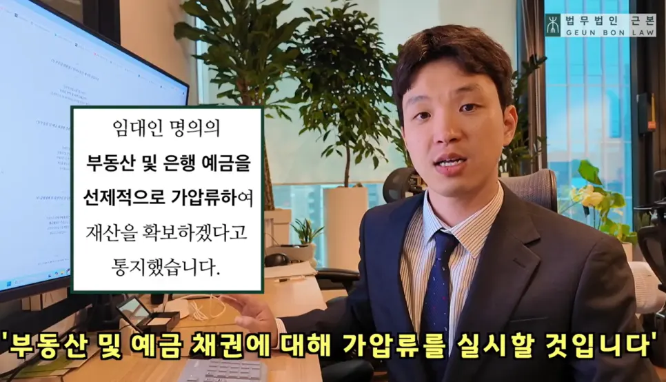 내용증명에 포함된 법적 조치 관련 안내 이미지