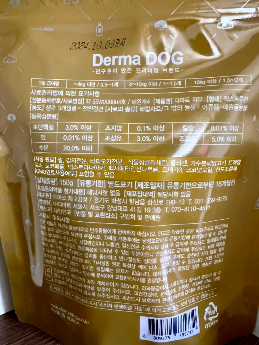 전 연령견 덴탈껌 섭취 안내