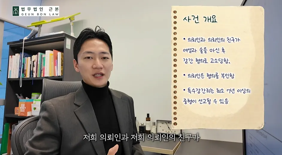 특수강간(합동강간) 혐의 사건 구조 관련 이미지