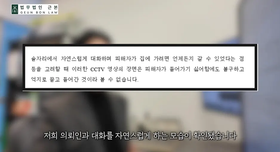 객관적 증거 분석 내용 관련 이미지