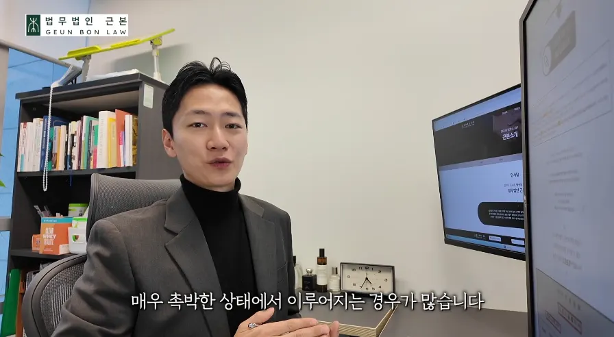 촉박하게 진행되는 구속영장심사 일정 관련 이미지
