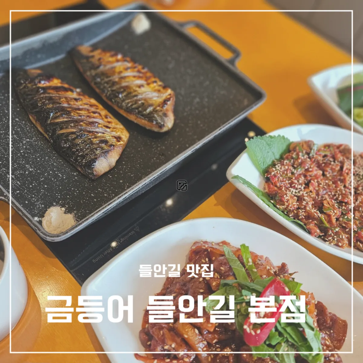 금등어 들안길 본점 대표 사진