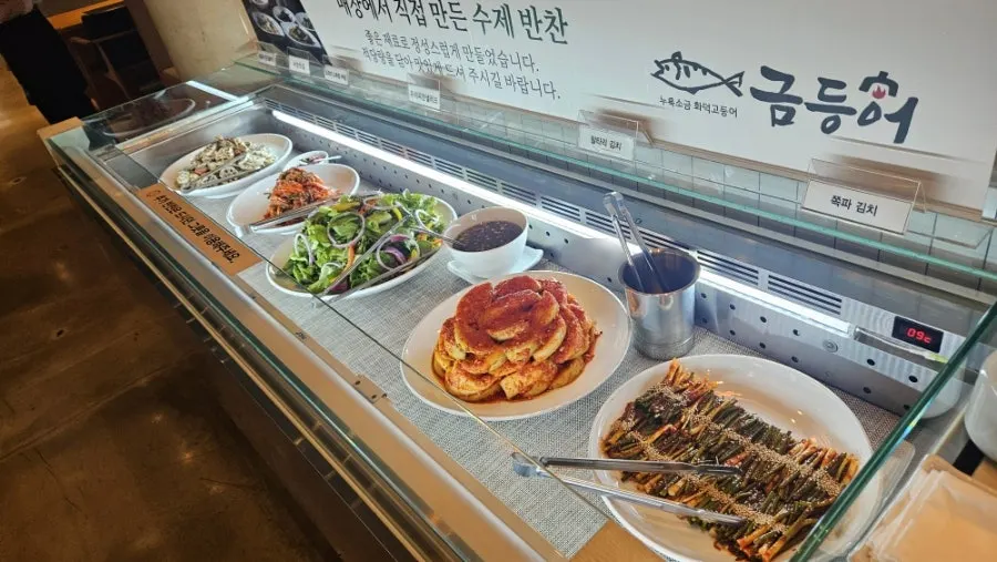 금등어 들안길 본점 반찬 셀프바
