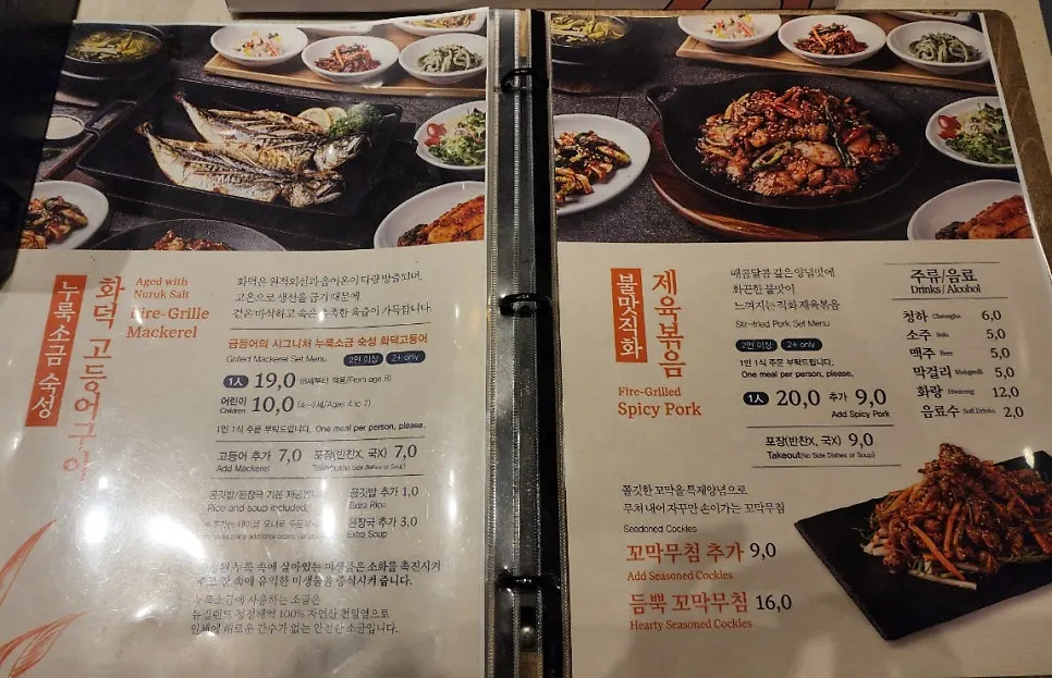 Visiting Geumdeungeo Deulanguil Main Branch in Suseong, Daegu