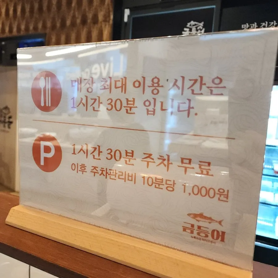 Ground-floor parking lot guidance at Geumdeungeo Deulanguil Main Branch