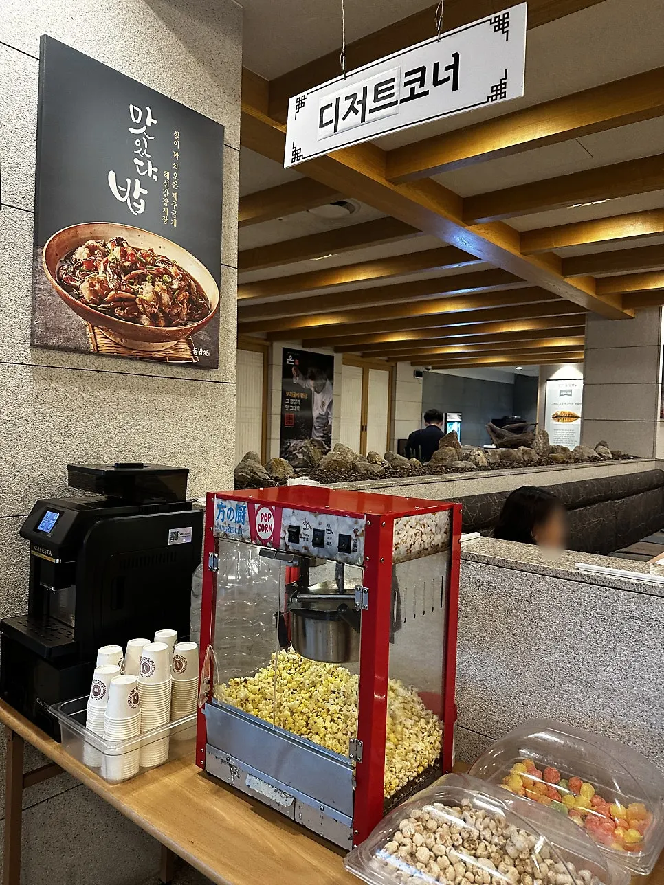 Side dish refill corner at Deulbabae