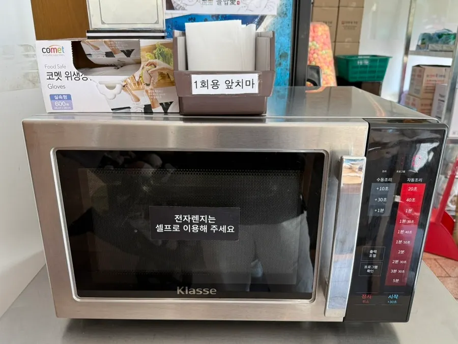 전자레인지가 놓인 들밥애 서비스 코너