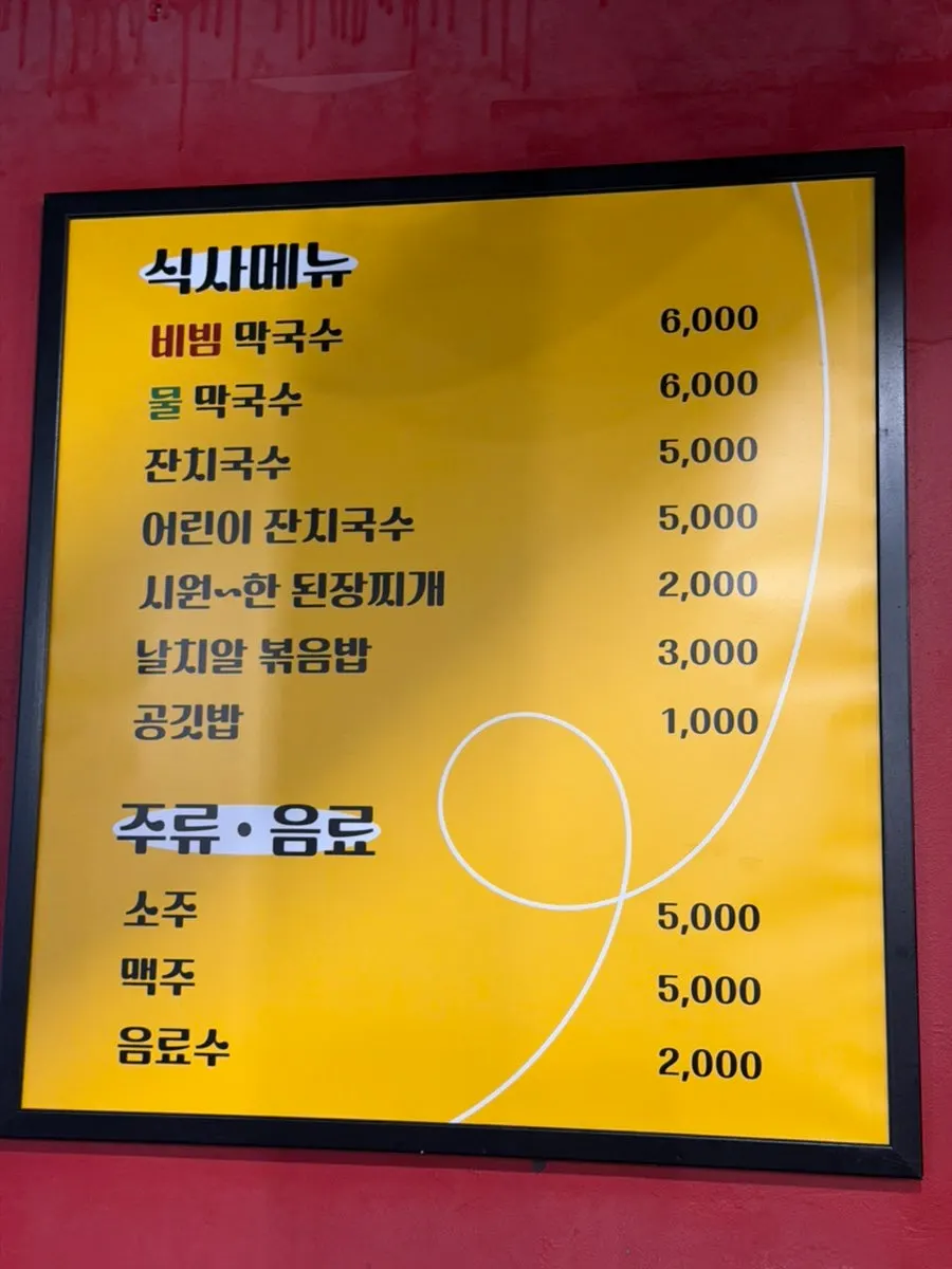 Restroom sign inside Ggupdda