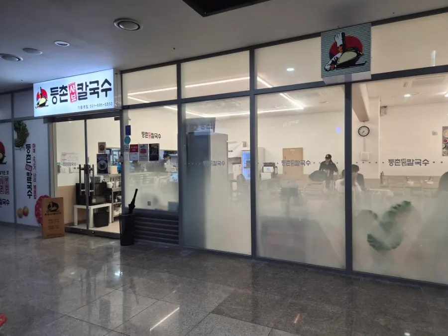 Floor-to-ceiling glass exterior of Deungchon Shabu Kalguksu Giheung Station Branch