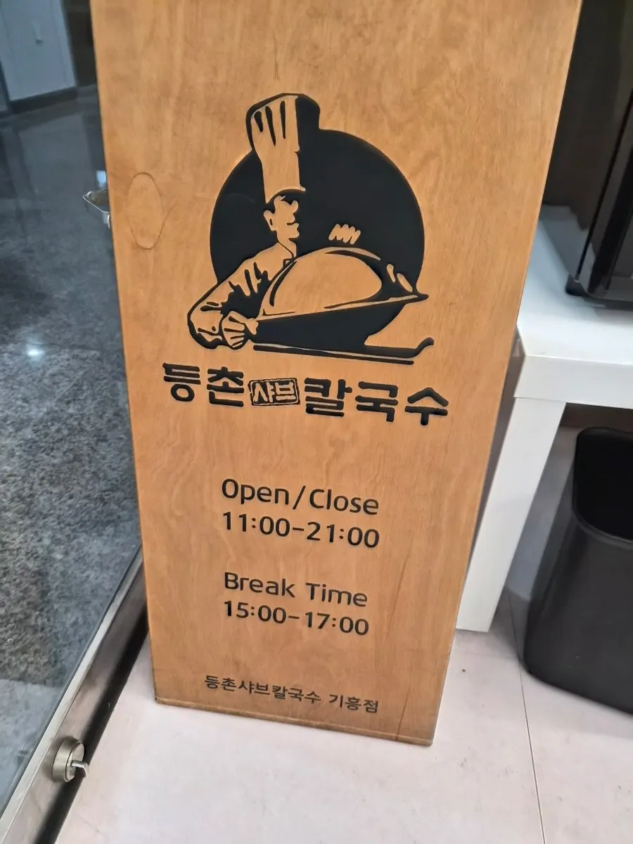 Hours posted at the store entrance