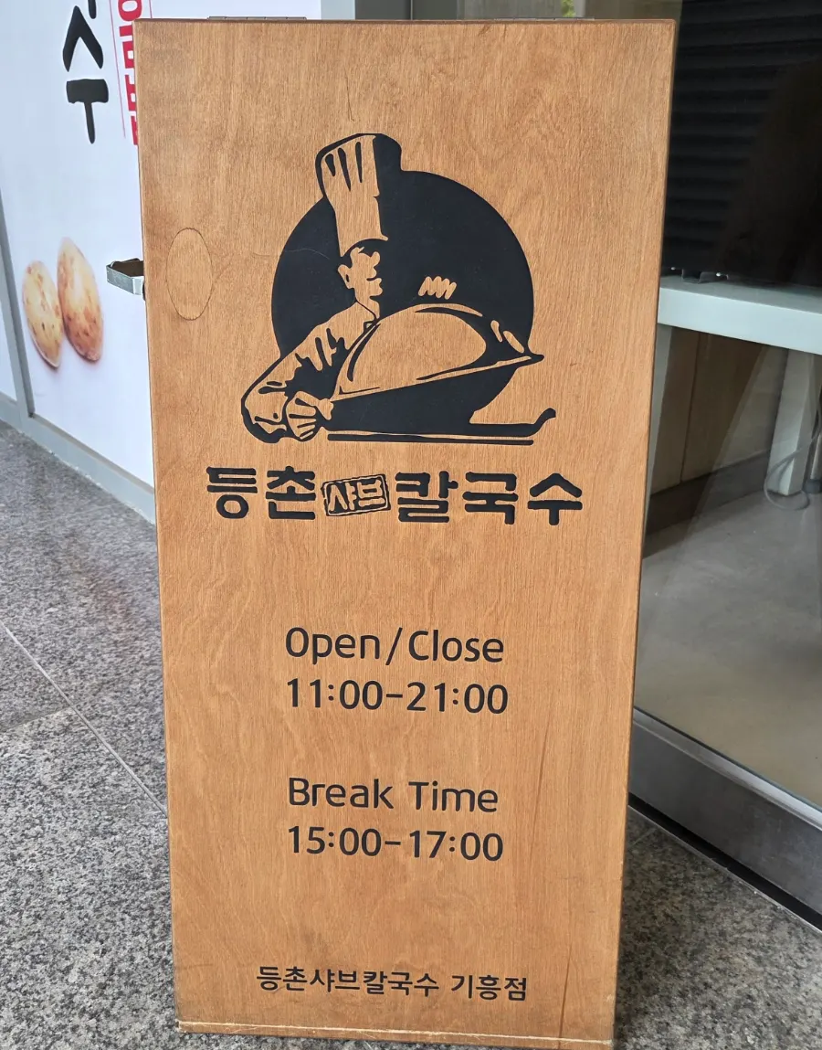 Store information and interior of Deungchon Shabu Kalguksu Giheung Station Branch