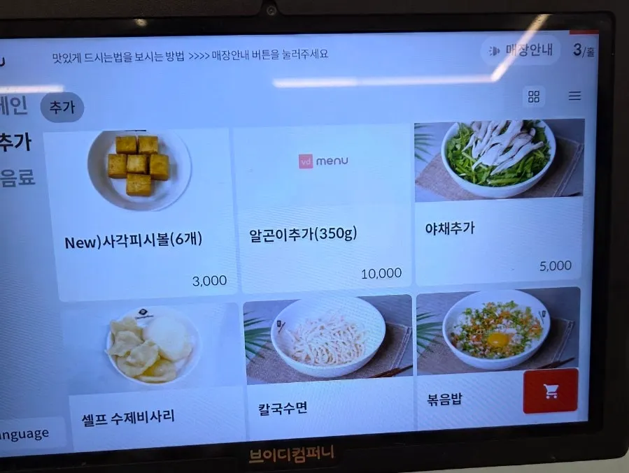 Menu screen showing ₩10,000 per person price