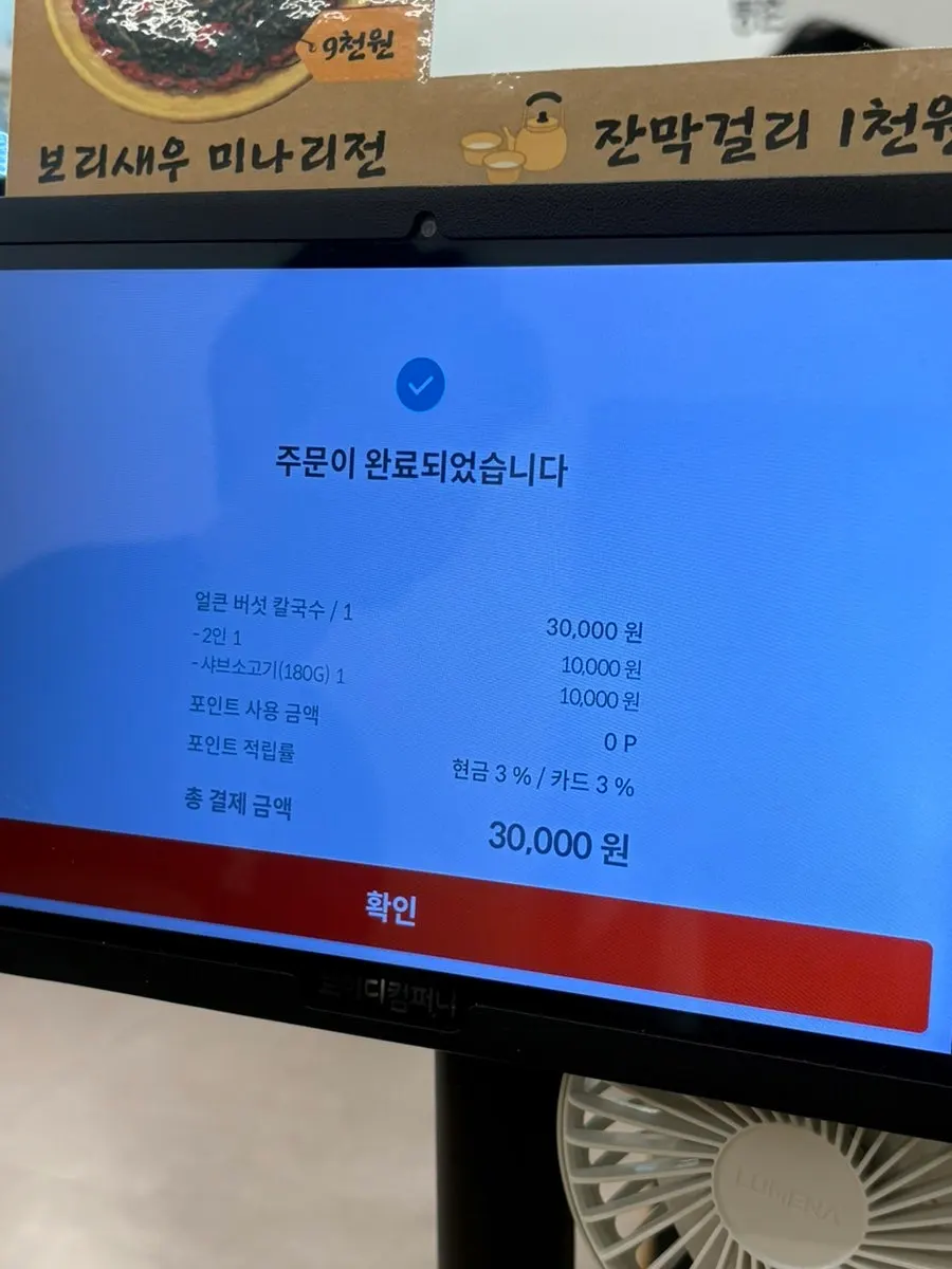 등촌샤브칼국수 기흥역점 매장 내부 좌석