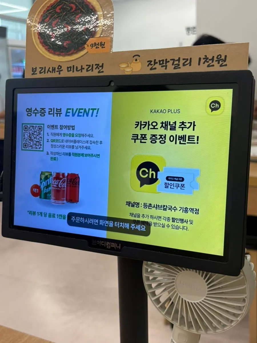 포인트 적립과 이벤트 안내문