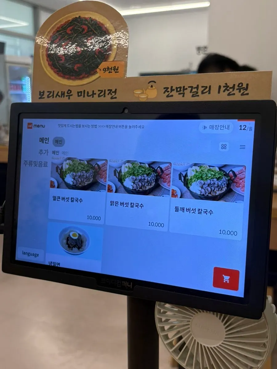 등촌샤브칼국수 기흥역점 메뉴판