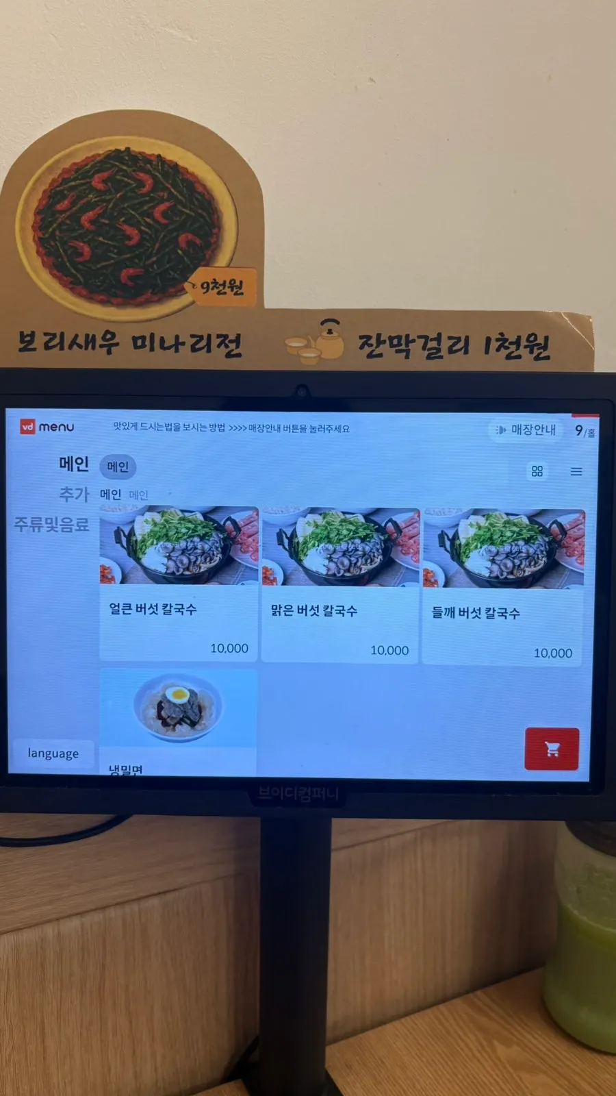 테이블마다 놓인 손풍기