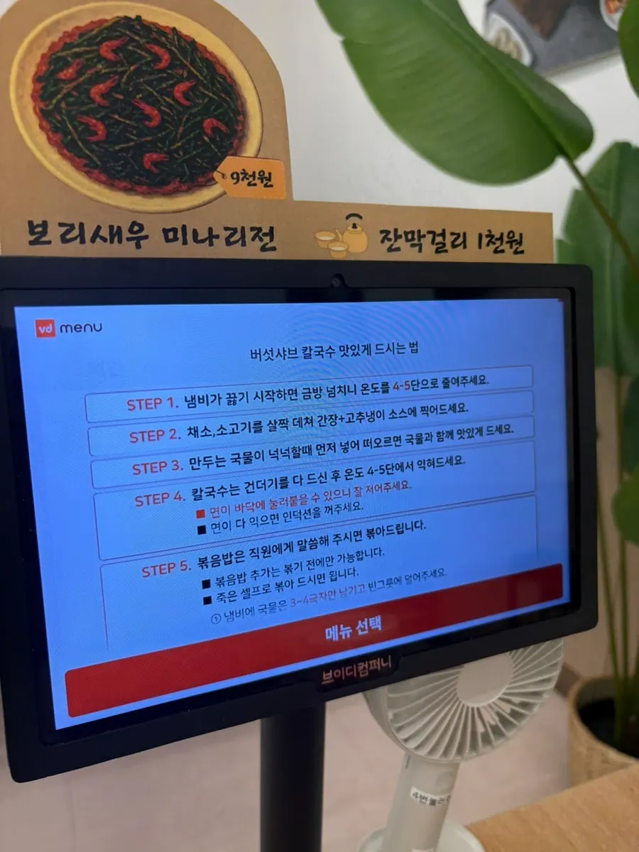 함께 나온 김치와 밑반찬