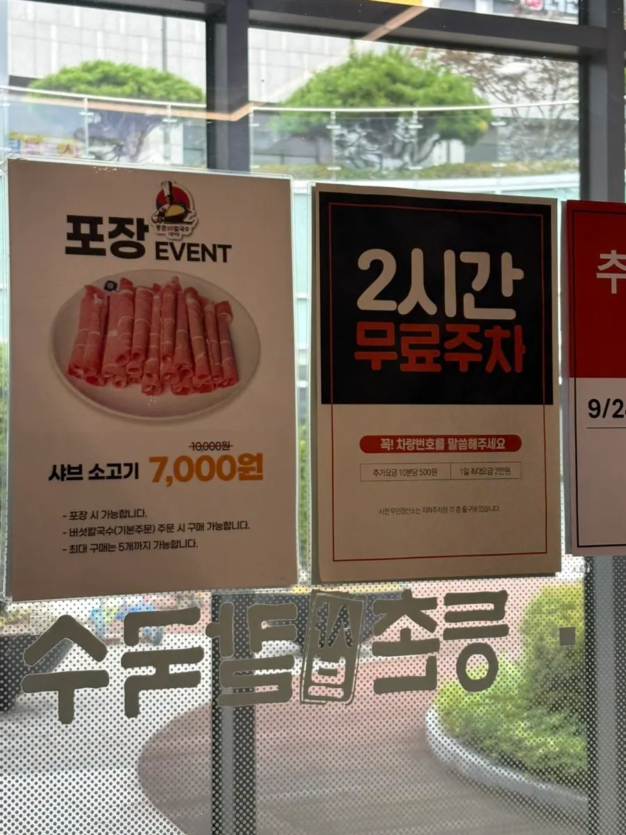 후식으로 나온 요구르트