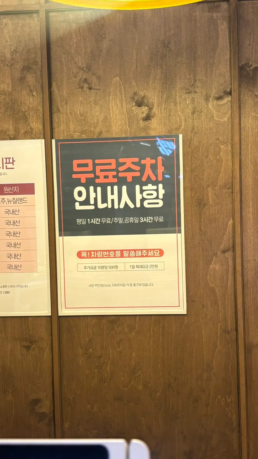등촌샤브칼국수 상암점 간판