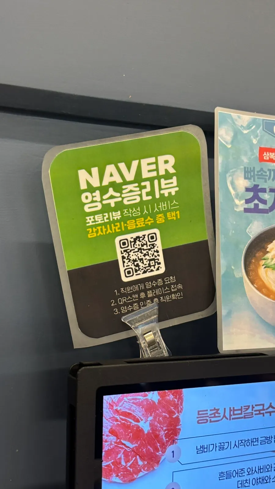 매장 내 네이버 리뷰 이벤트 안내문