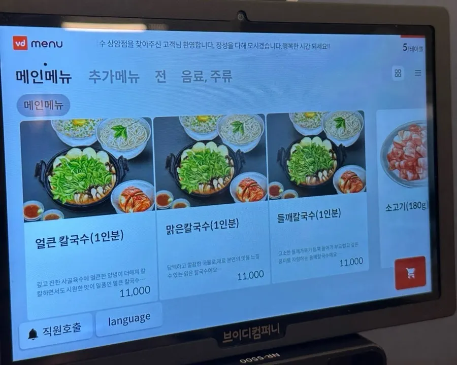 Interior of Deungchon Shabu Kalguksu Sangam Branch