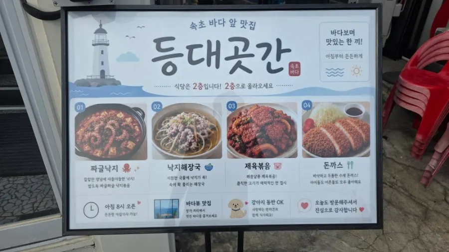 등대곳간 2층 입구와 안내 간판
