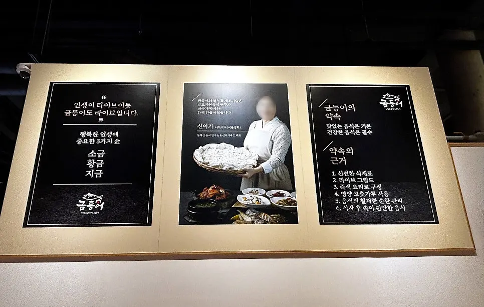 금등어 들안길 본점 가로 외관 전경