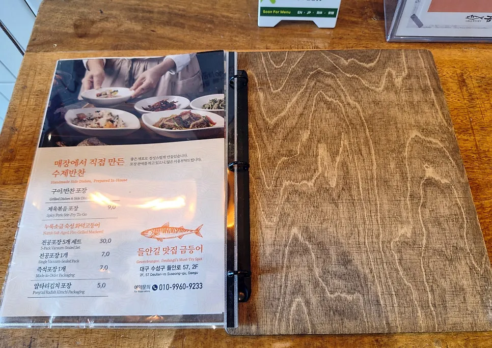 세미 한정식 스타일 메뉴 구성 안내