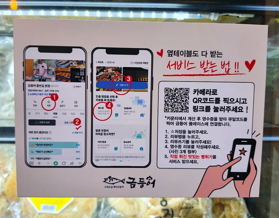 금등어 들안길 본점 밑반찬 셀프바