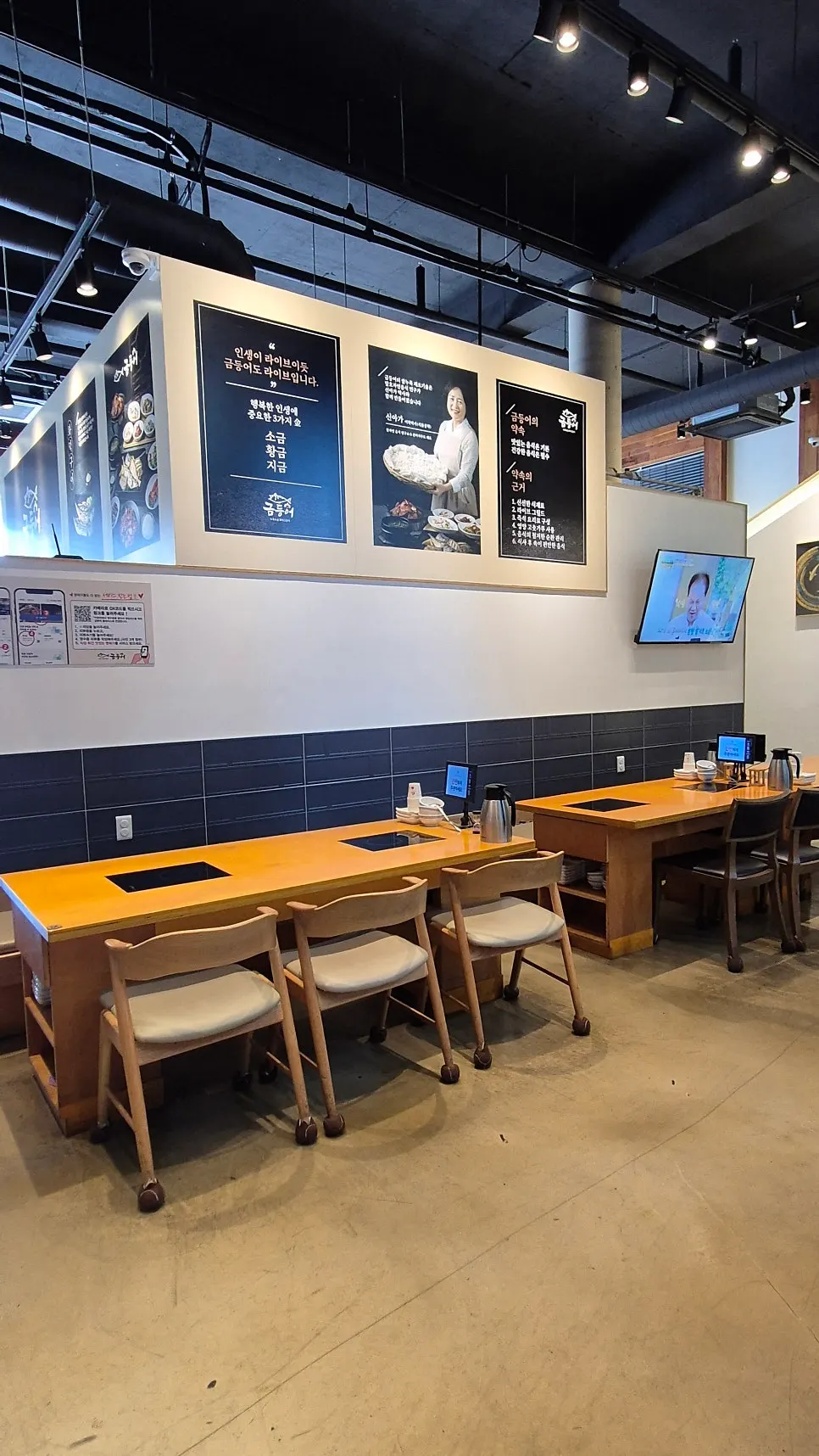 The dining hall at Geumdeungeo Deulanguil Main Branch with group seating