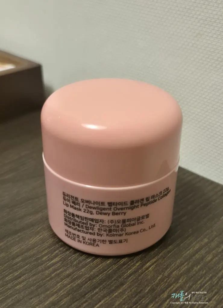 Overnight lip mask packaging