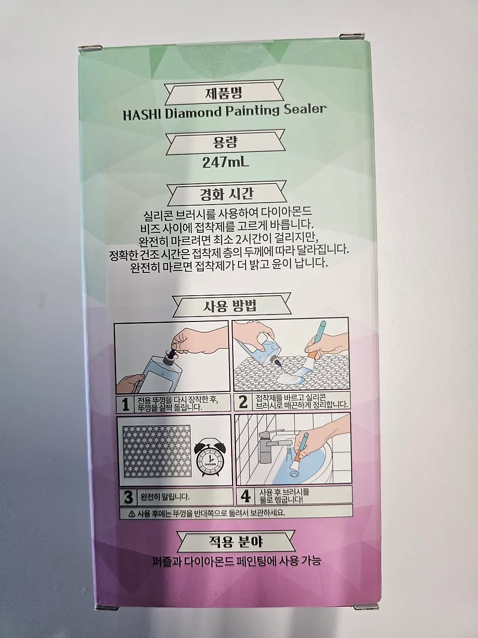 코팅제 용기 뚜껑 사용 방법