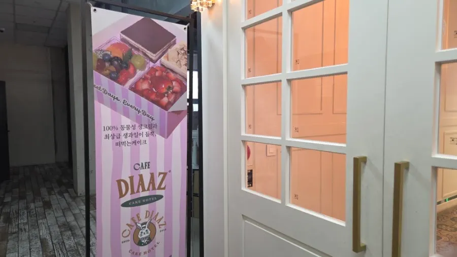 수원시청역 인근 디아즈케이크부띠끄 매장 외부 전경