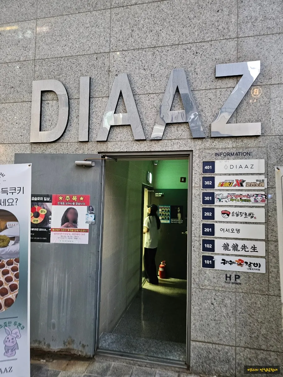 Exterior of the Café Diaz building at the start of Nahyeoseok-geori
