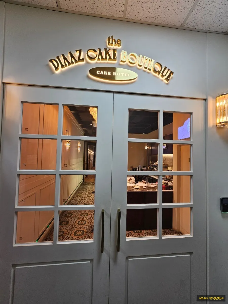 The upscale front entrance of Diaz Cake Boutique