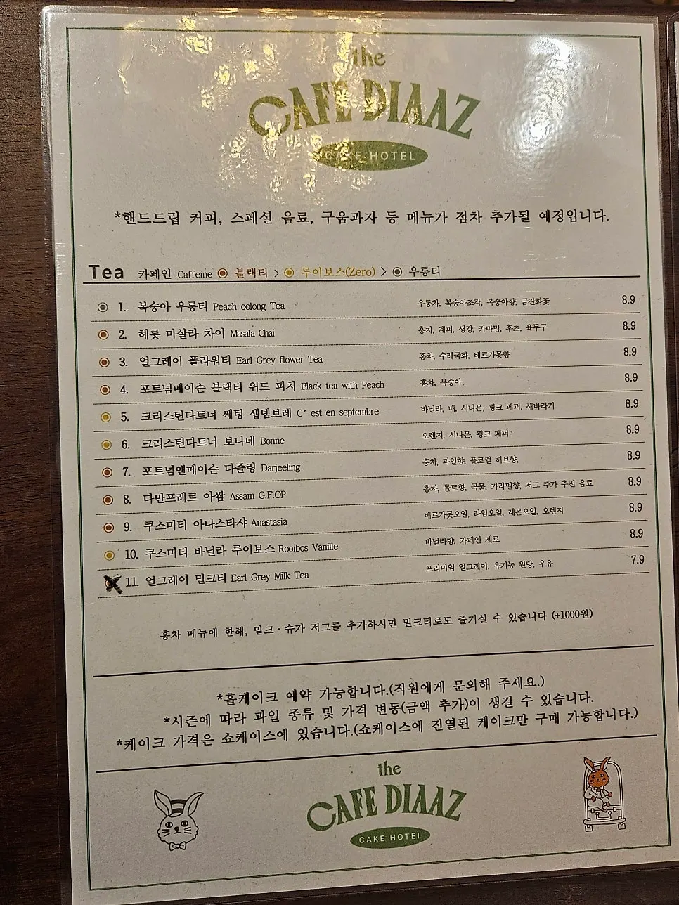 디아즈케이크부띠끄 메뉴판