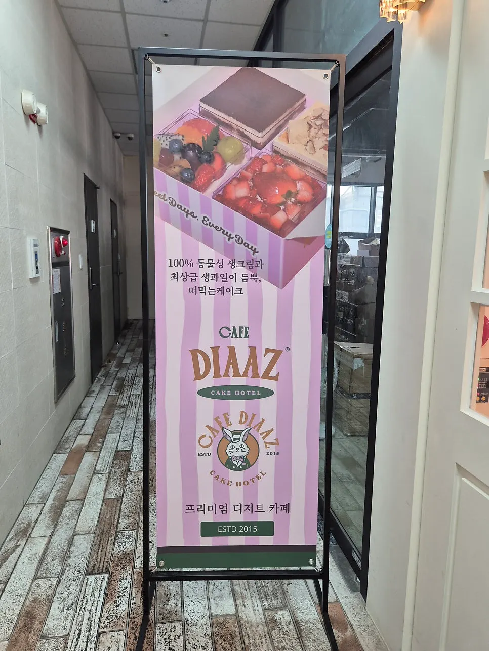 금빛 조명이 인상적인 카페 입구