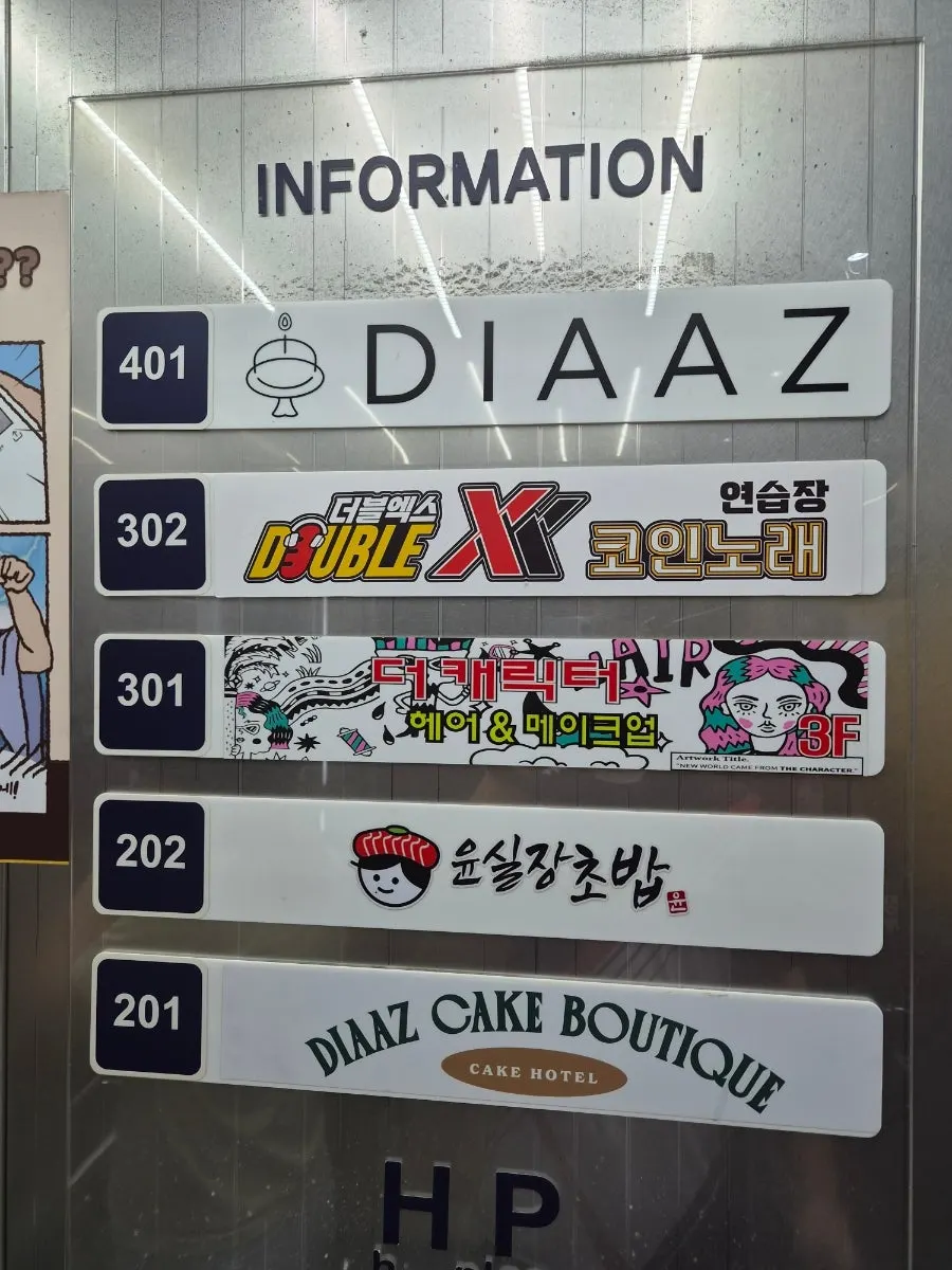 Vertical shot of the Diaz Cake Boutique exterior
