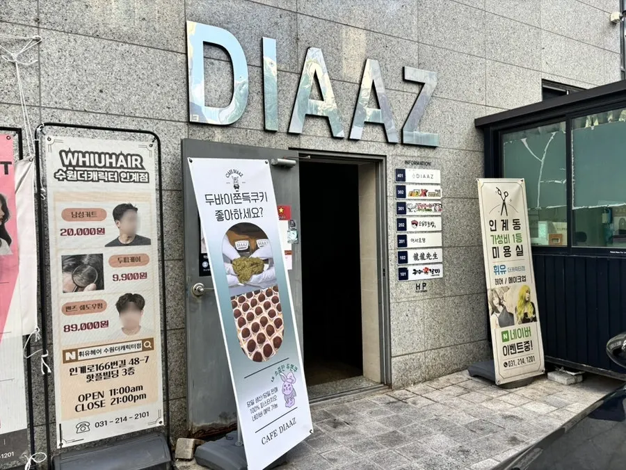 수원 인계동 디아즈 케이크 부띠끄가 있는 건물 외부