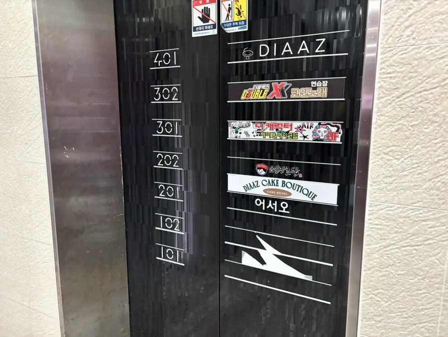 건물 층별 디아즈 안내가 보이는 모습