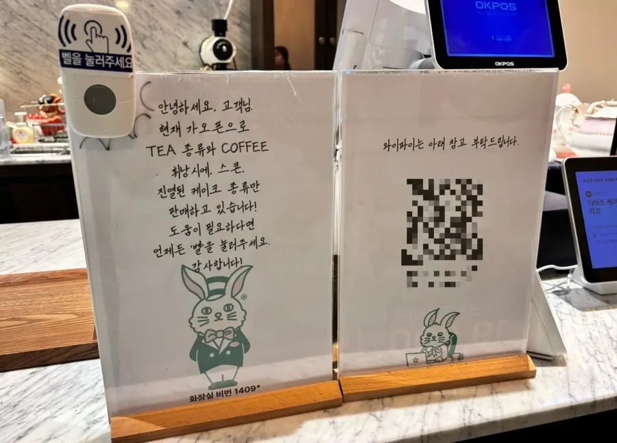 차 종류와 파르페가 있는 디아즈 케이크 부띠끄 메뉴판