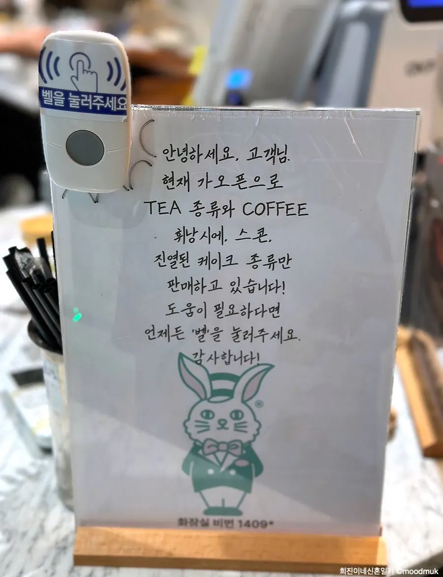 주문대 옆 가오픈 안내 문구