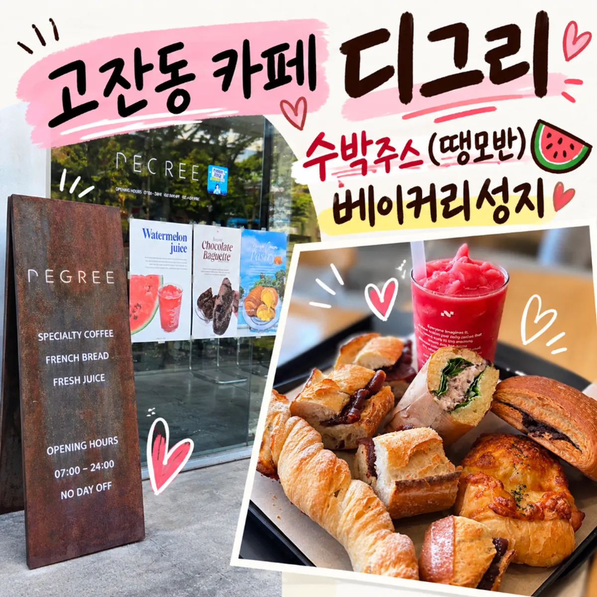 디그리 고잔점 대표 사진