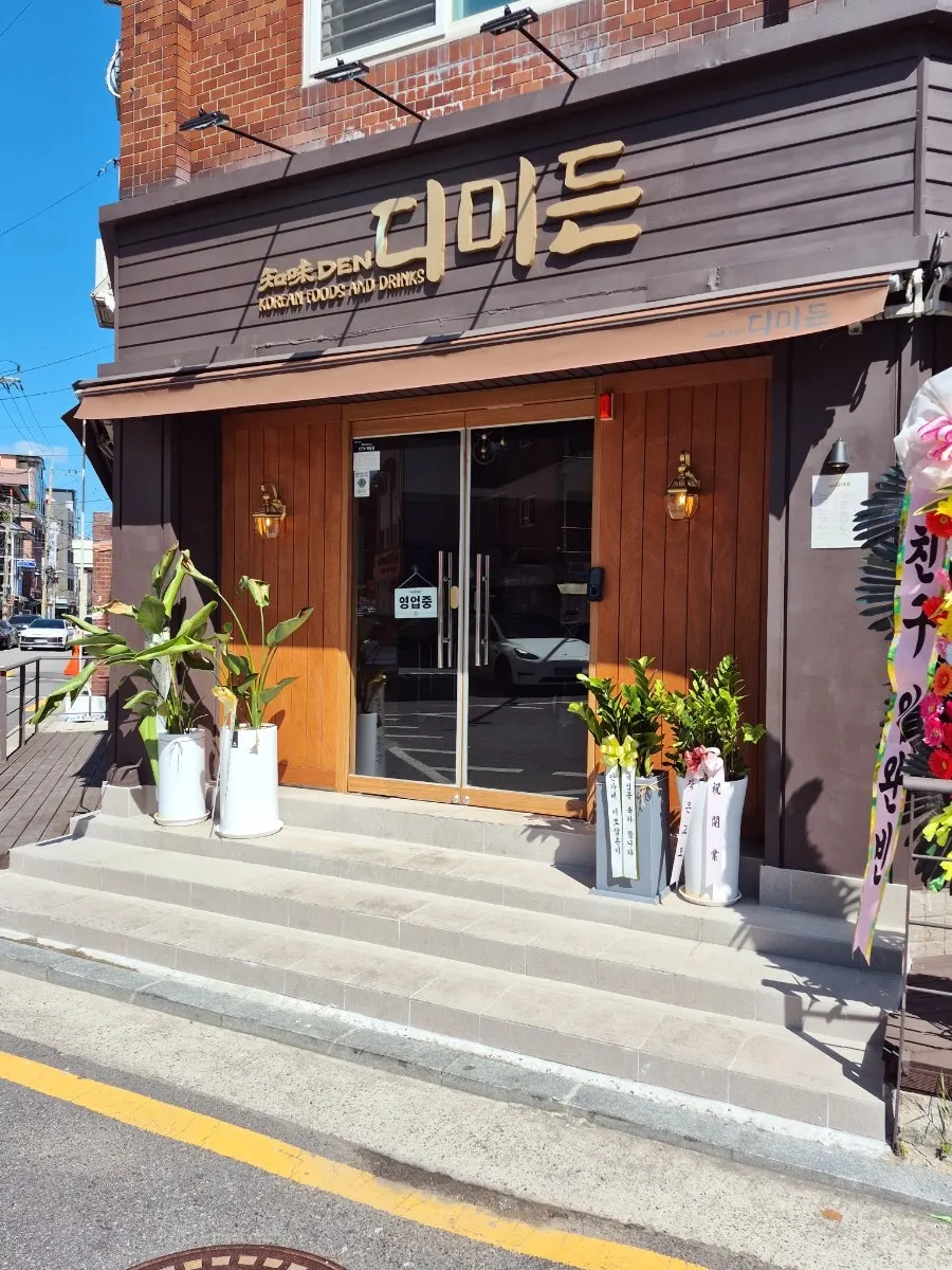 Entrance of Dimideun Gunja with its wood-tone exterior