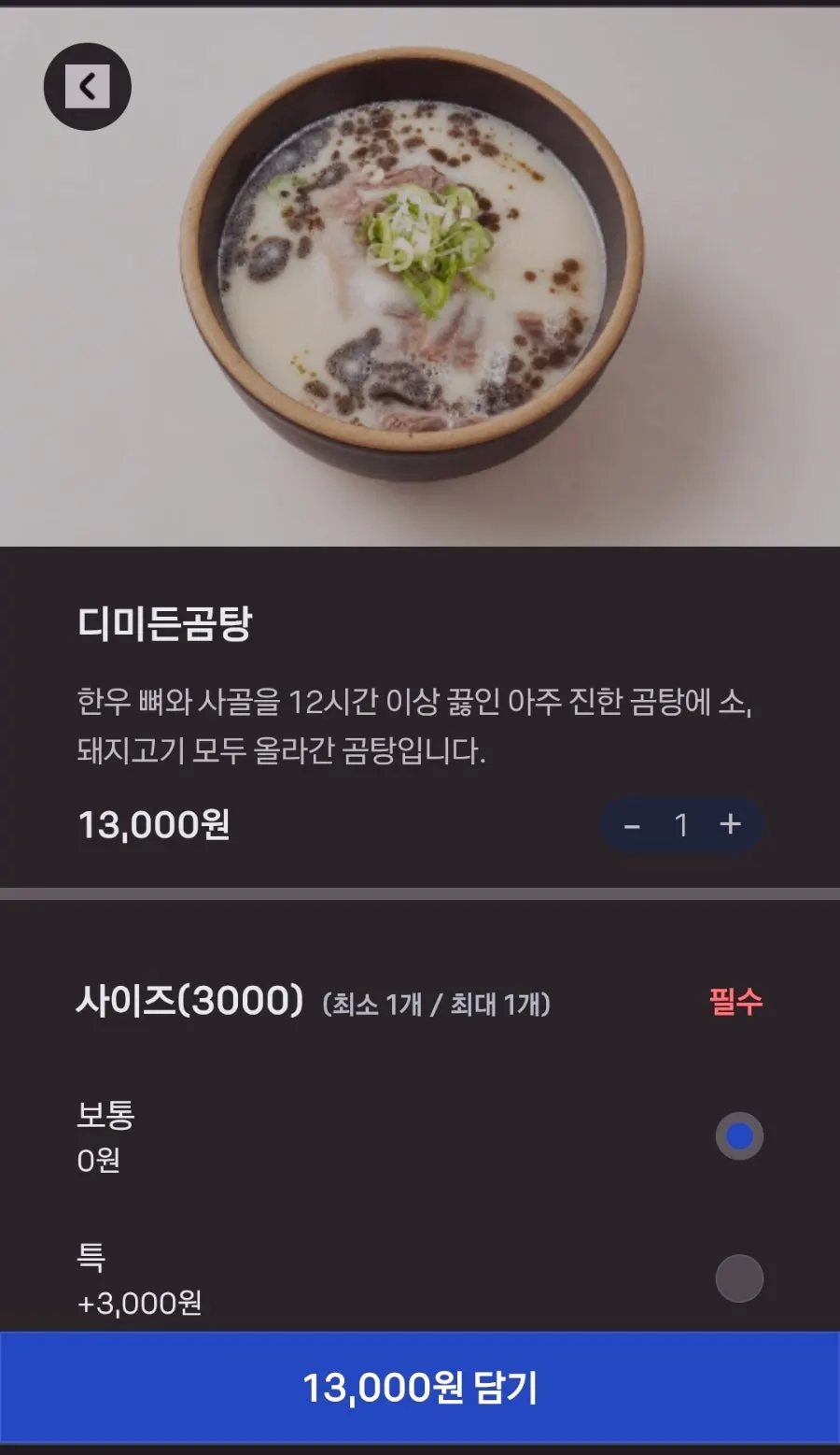 QR code ordering menu screen at Dimideun Gunja