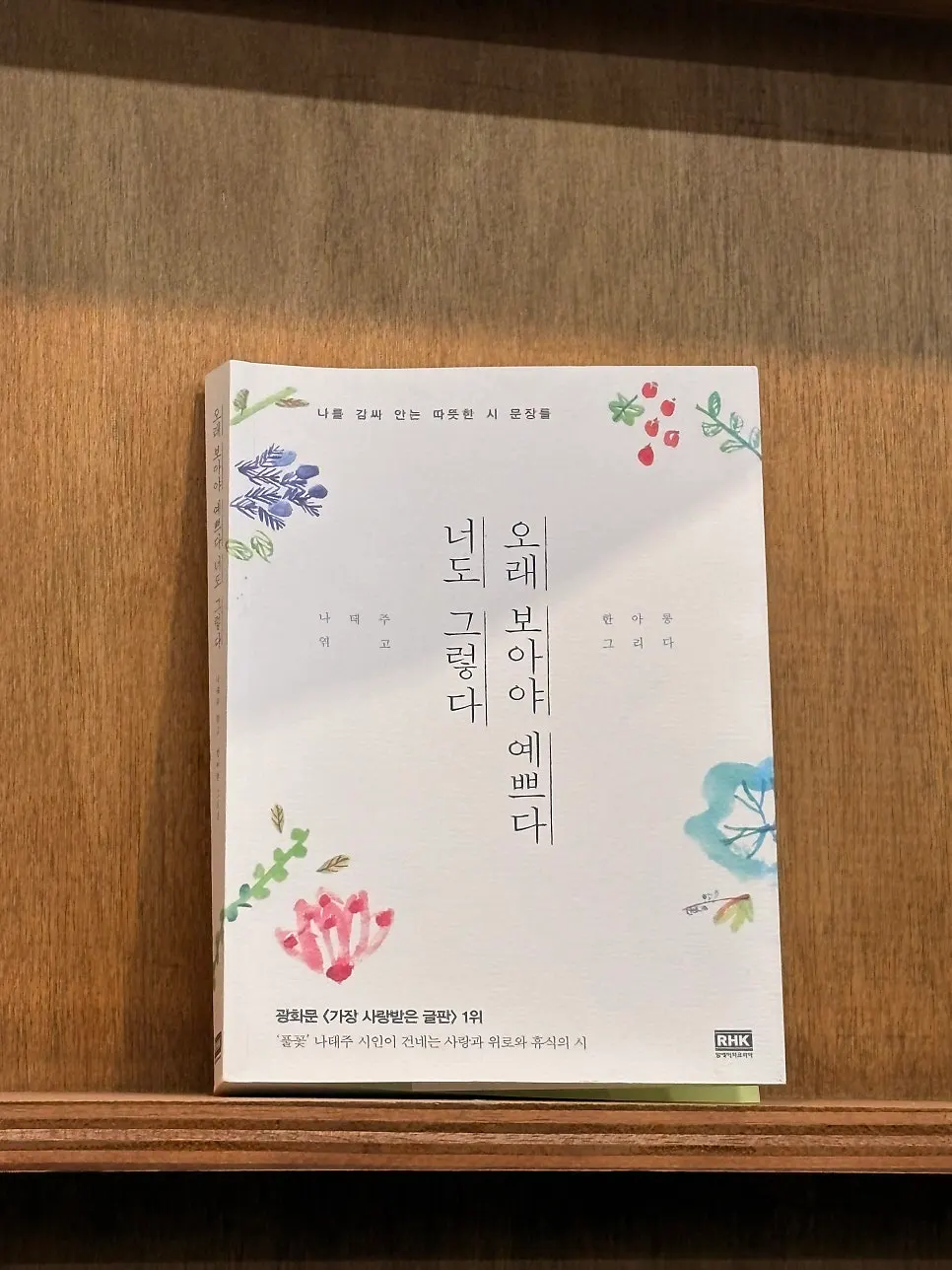 식사를 마친 도서관뒷집 테이블