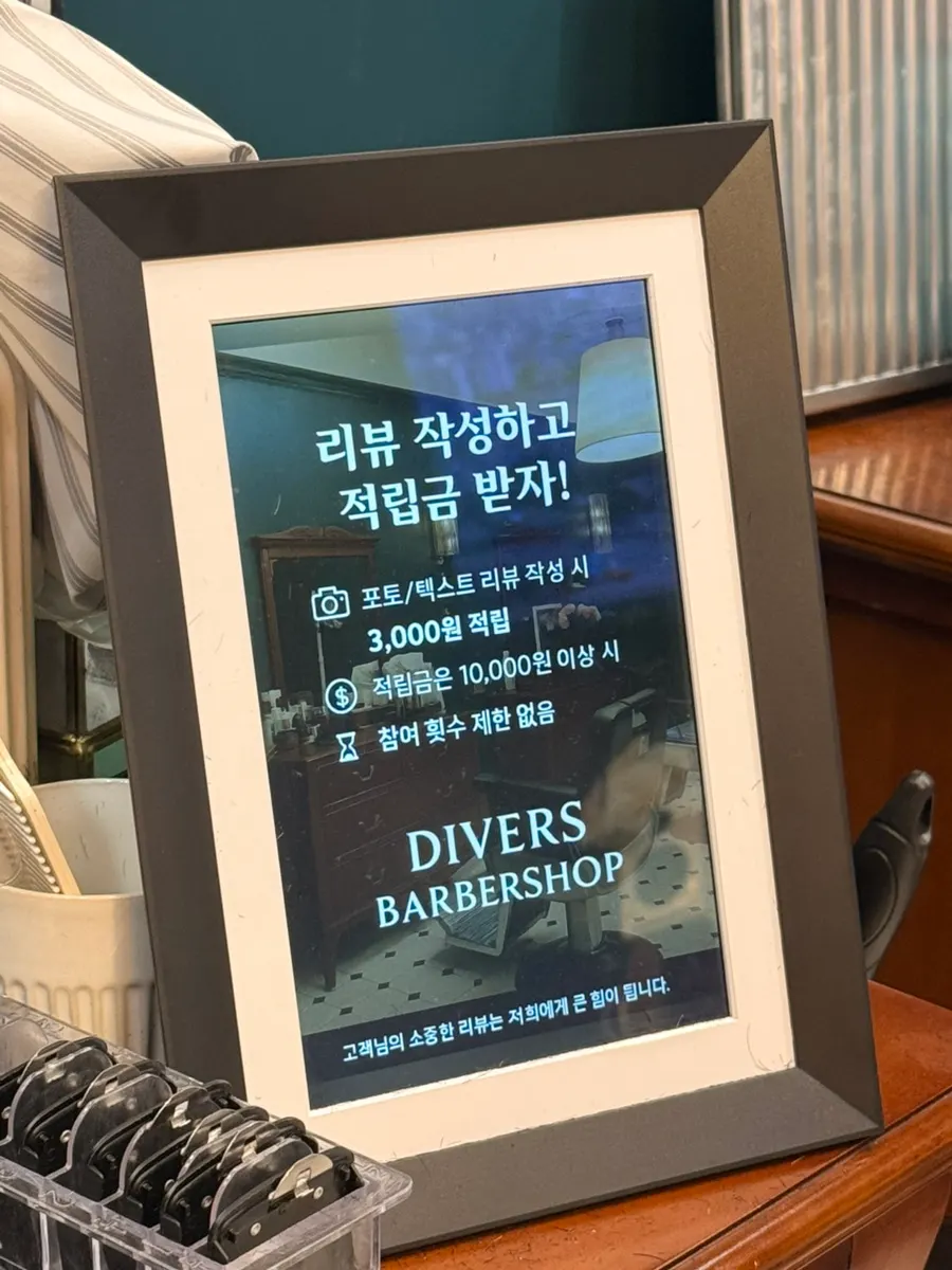 다이버스 바버샵 매장 전경